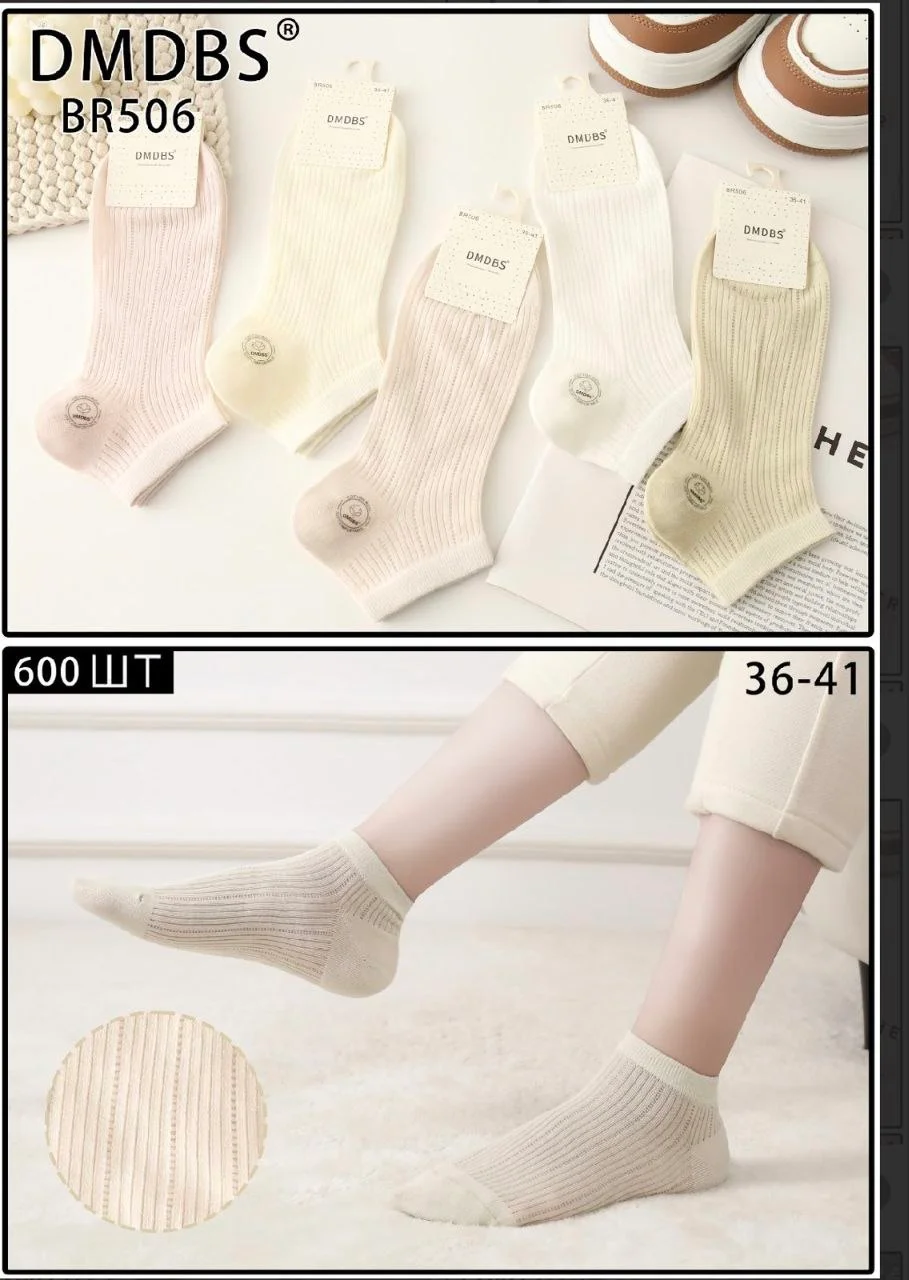 Шкарпетки жіночі короткі сітка "DMDBS" (10 пар в 1 уп.)