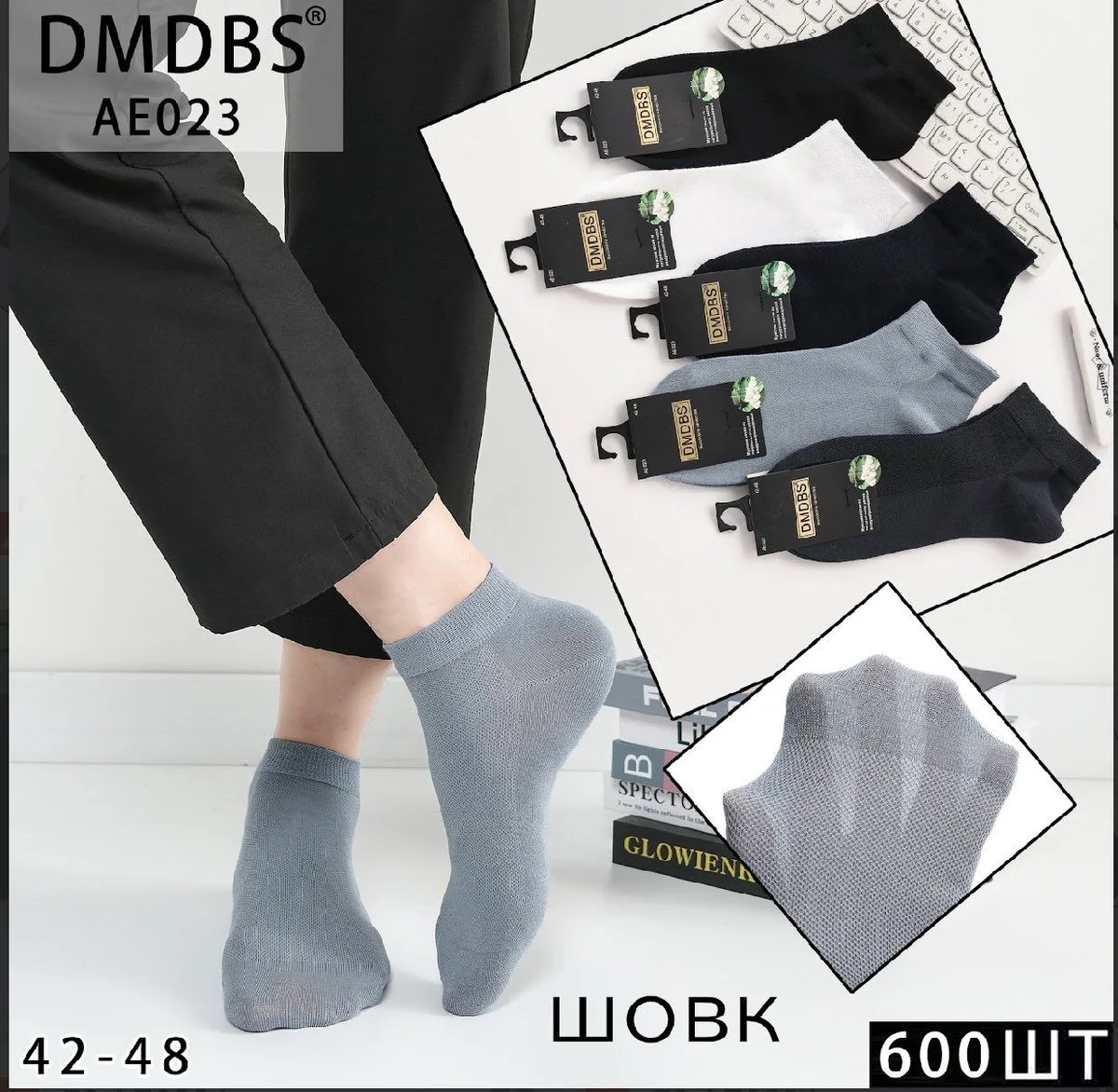 Шкарпетки чоловічі парфумовані вище кісточки "DMDBS" (10 пар в 1 уп.)