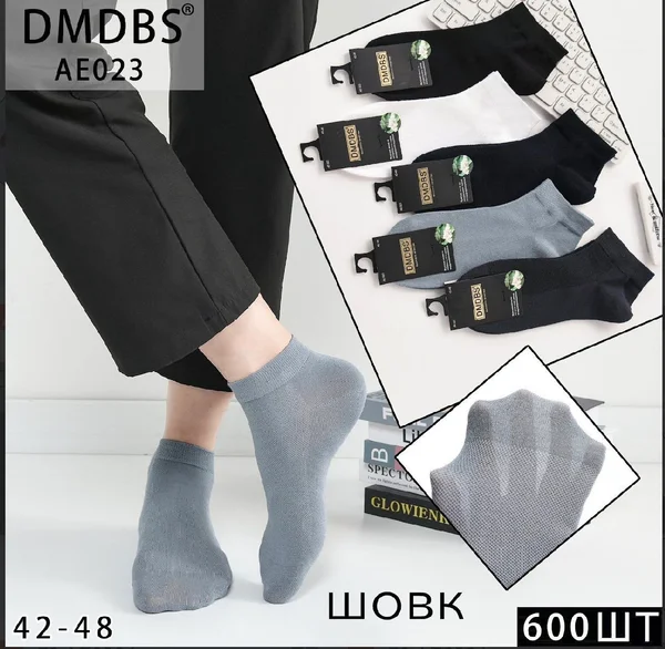Шкарпетки чоловічі парфумовані вище кісточки "DMDBS" (10 пар в 1 уп.)