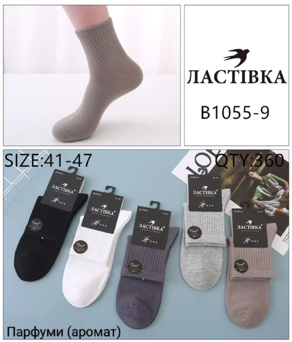 Шкарпетки чоловічі стрейчеві парфумовані "Ластівка" (10 пар в 1 уп.)