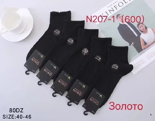 Шкарпетки чоловічі бамбукові середні "Золото" (10 пар в 1 уп.)