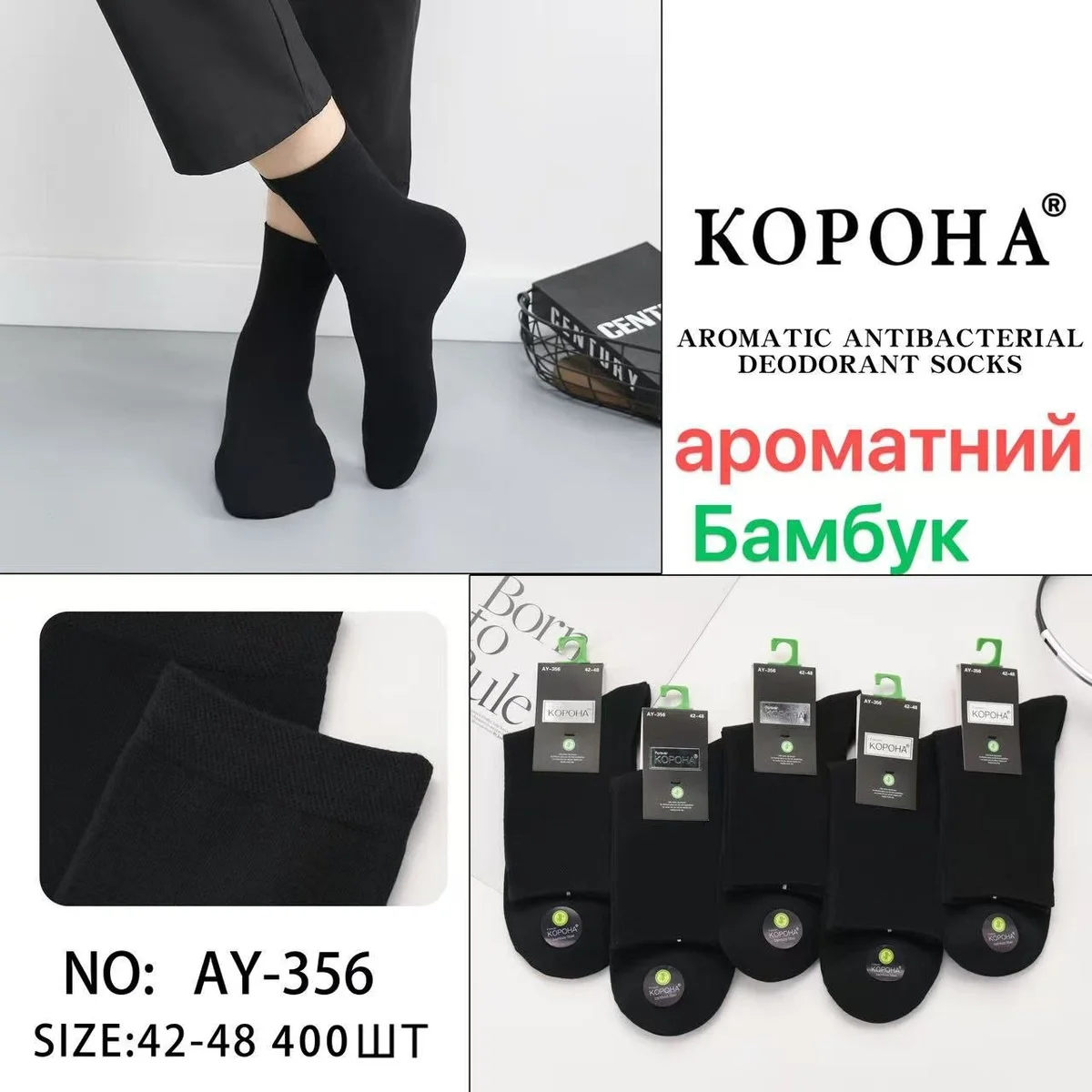 Шкарпетки чоловічі сітка ароматизовані середні (10 пар в 1 уп.)