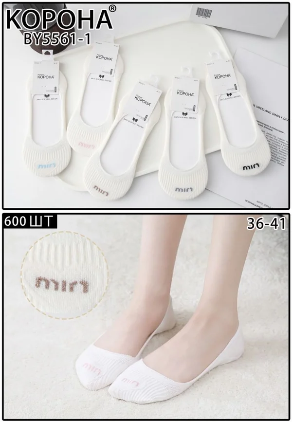 Шкарпетки жіночі сітка не глибокі "Корона" (10 пар в 1 уп.)