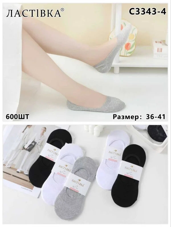Шкарпетки жіночі слід підліткові (10 пар в 1 уп.)