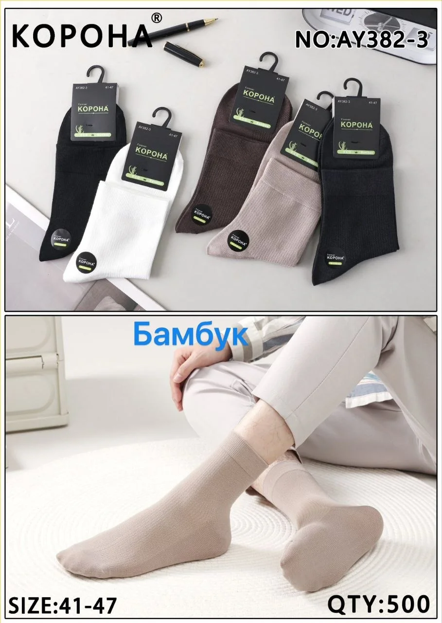 Шкарпетки чоловічі сітка середні (10 пар в 1 уп.)