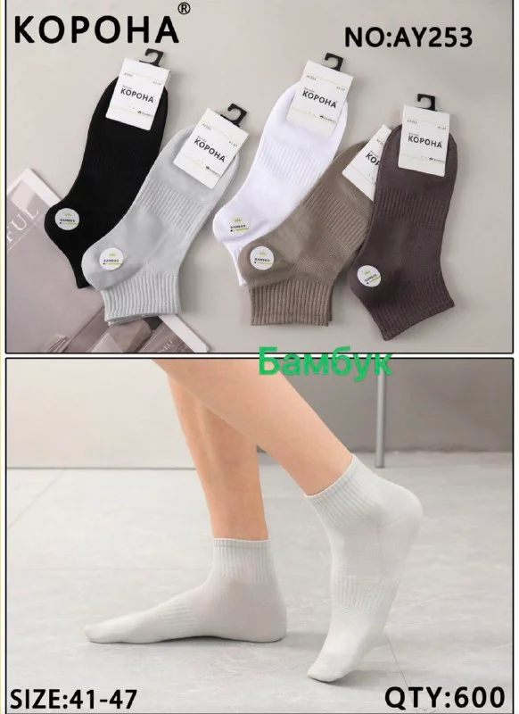 Шкарпетки чоловічі тренінгові з тенісною резинкою (10 пар в 1 уп.)