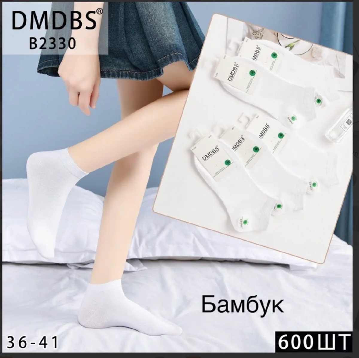 Шкарпетки жіночі короткі "DMDBS" (10 пар в 1 уп.)